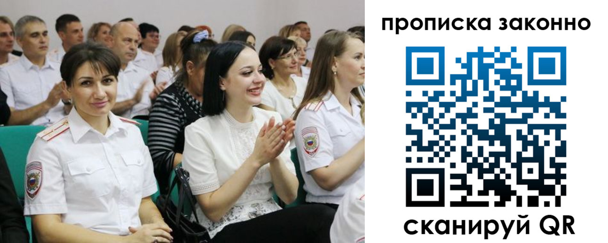 миграционный учет в Бийске
