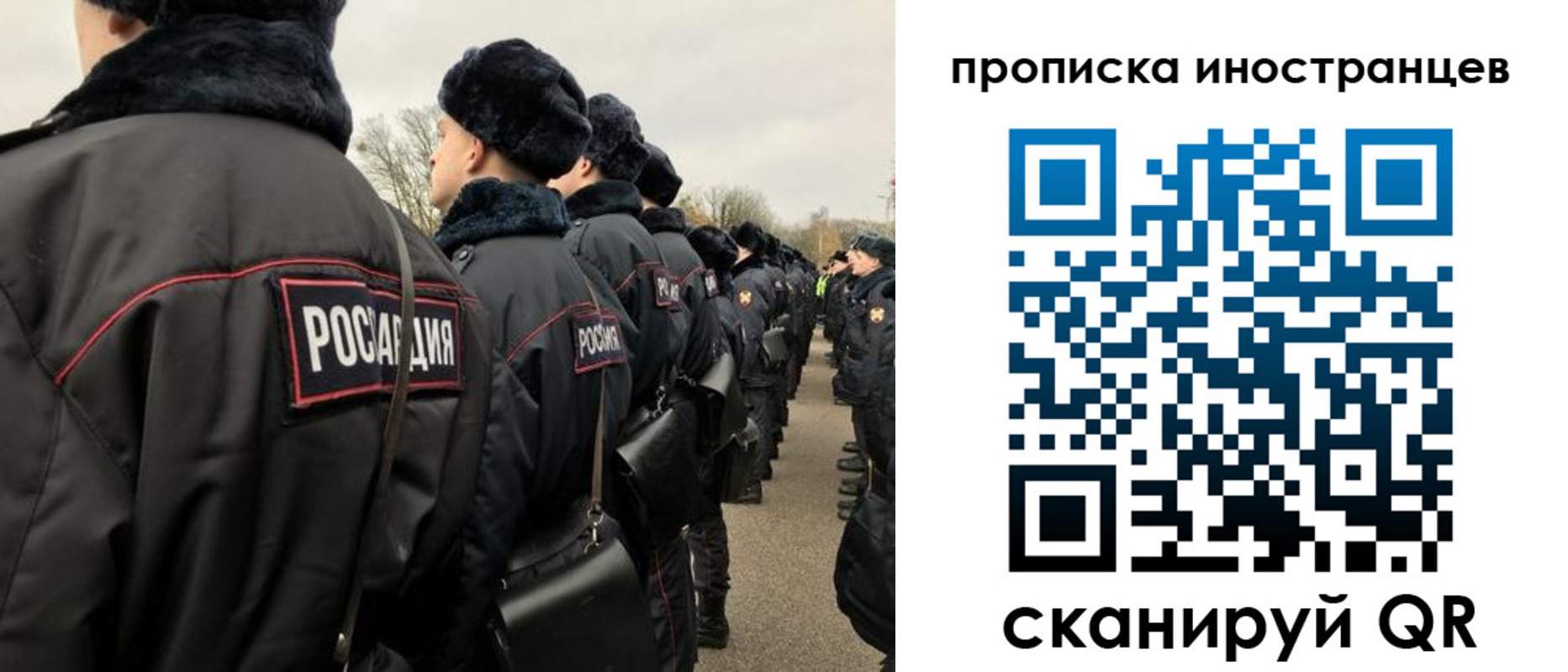 прописка для работы в Бийске
