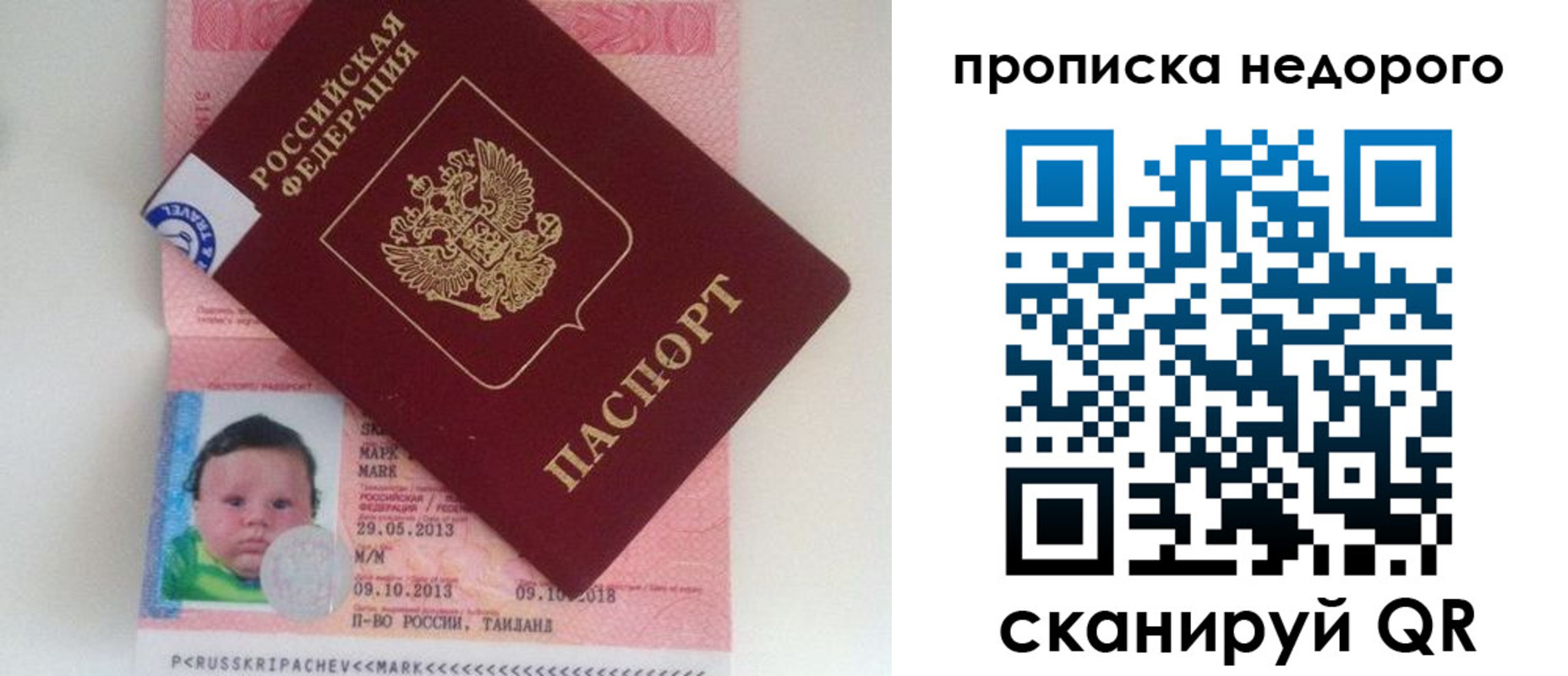регистрация в Бийске